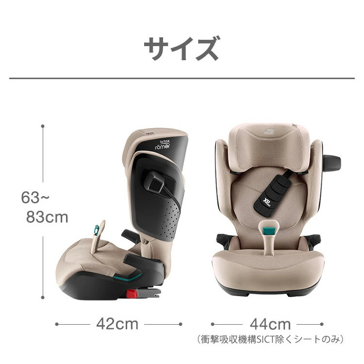 BRITAX KIDFIX PRO ブリタックス キッドフィックス プロ / ミネラル